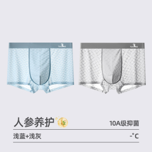 啄木鸟男士冰丝四角短裤凉感抗菌内裤男2025新款透气男生运动裤衩