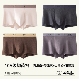 啄木鸟高端磨毛男士内裤男款秋冬四角短裤头舒适抗菌保暖平角短裤