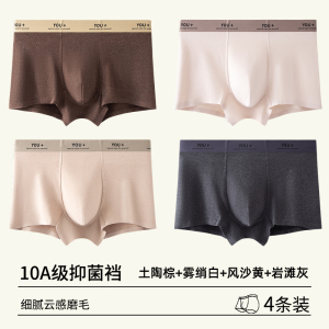 啄木鸟高端磨毛男士内裤男款秋冬四角短裤头舒适抗菌保暖平角短裤
