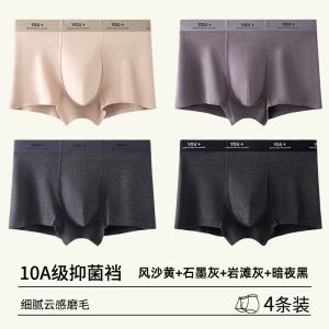 啄木鸟高端磨毛男士内裤男款秋冬四角短裤头舒适抗菌保暖平角短裤