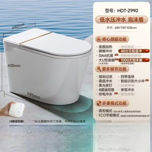 惠达(HUIDA)-Z990系列 智能马桶坐便器零水压限制魔力泡离座自动冲水加热恒温家用马桶