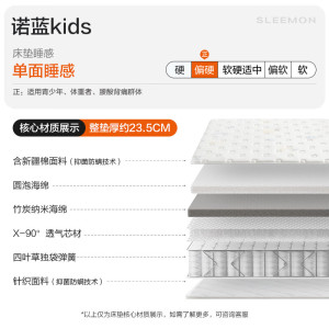 喜临门 - 诺蓝kids 整垫0胶水床垫 3D芯材四叶草独袋弹簧席梦思偏硬