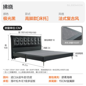 喜临门 - 拂晓 双人床真皮小尺寸法式复古风主卧室进口头层牛皮