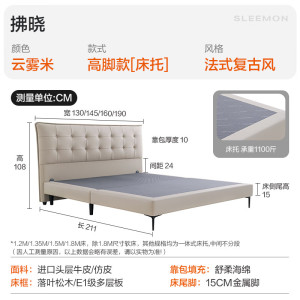 喜临门 - 拂晓 双人床真皮小尺寸法式复古风主卧室进口头层牛皮