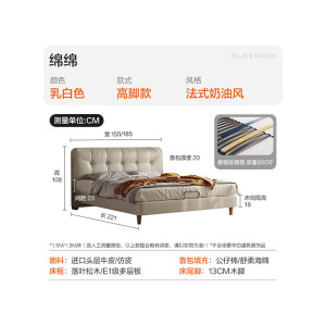 喜临门 - 绵绵 皮床 轻法式奶油风极简家具实木脚排骨架双人床 头层牛皮