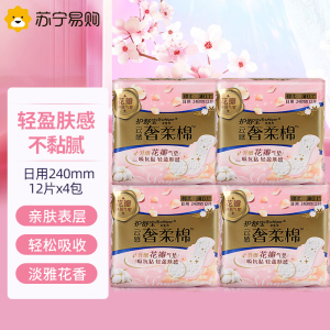 护舒宝奢柔棉气垫卫生巾284mm10片棉柔极薄0.1透气日用姨妈巾量少夜用淡香抗黏腻