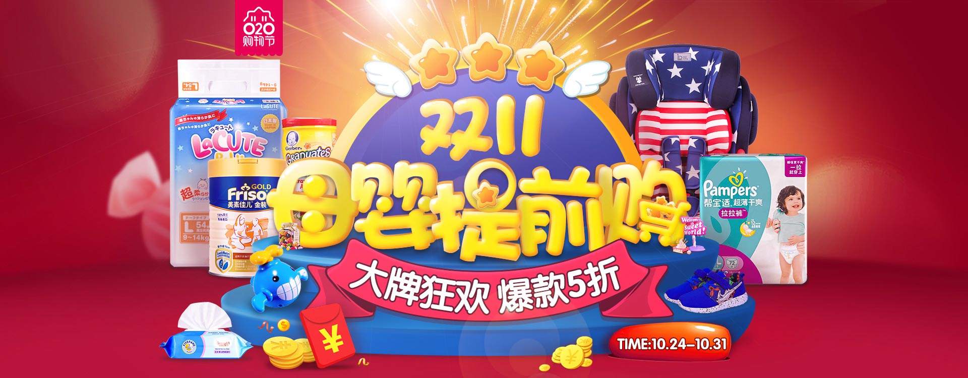 苏宁易购_母婴双十一提前购_爆款5折起_定金最高100抵1600_母婴活动