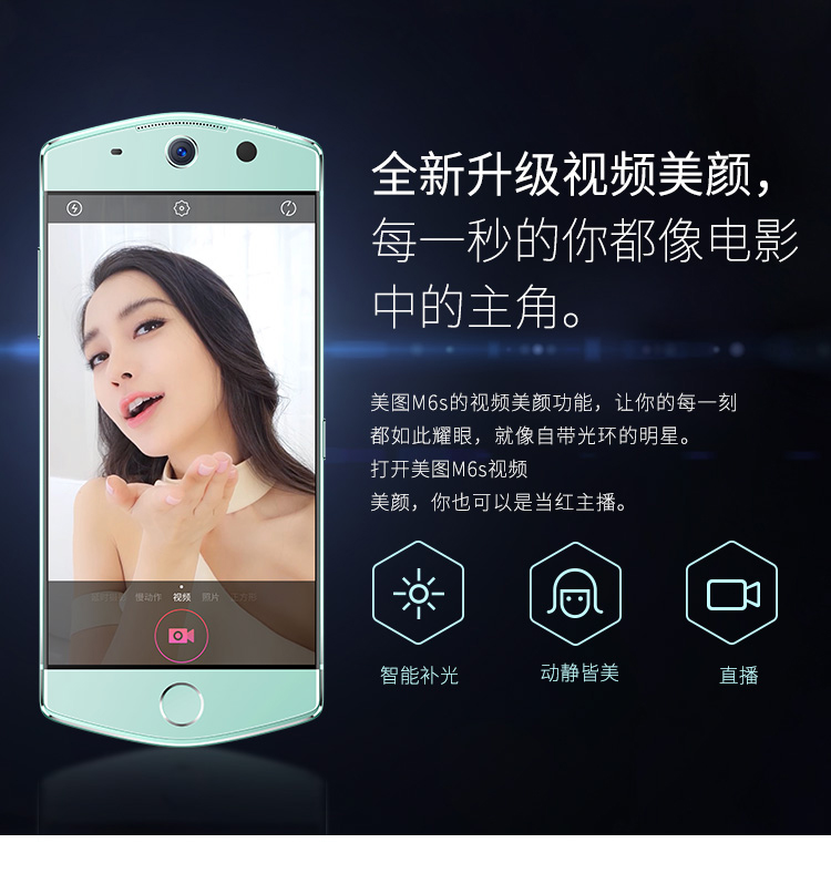 美图m6s4gb64gb月光白自拍美颜全网通移动联通电信4g手机