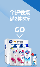 个护
