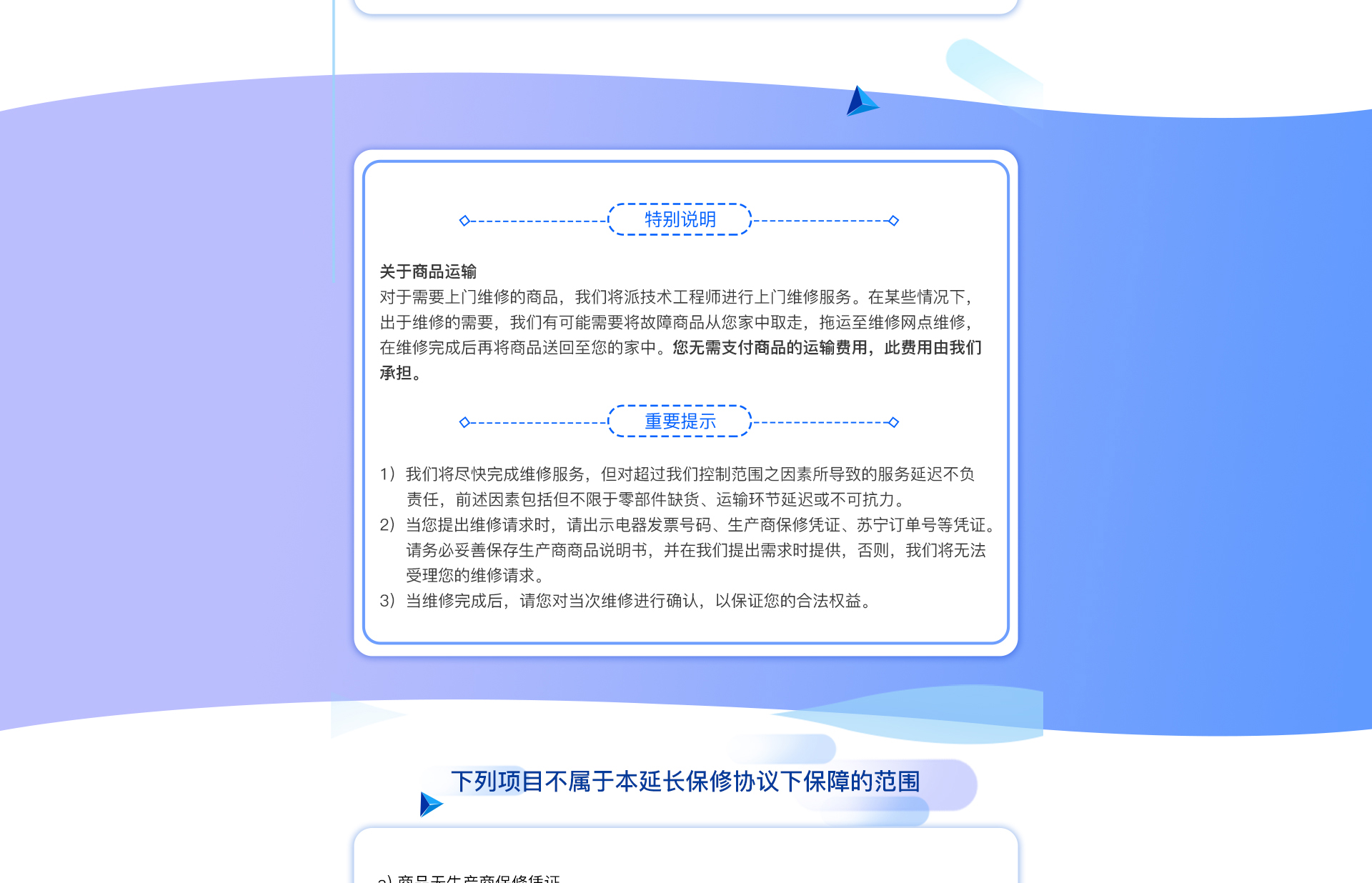 苏宁易购-空调会场-压缩机保10年