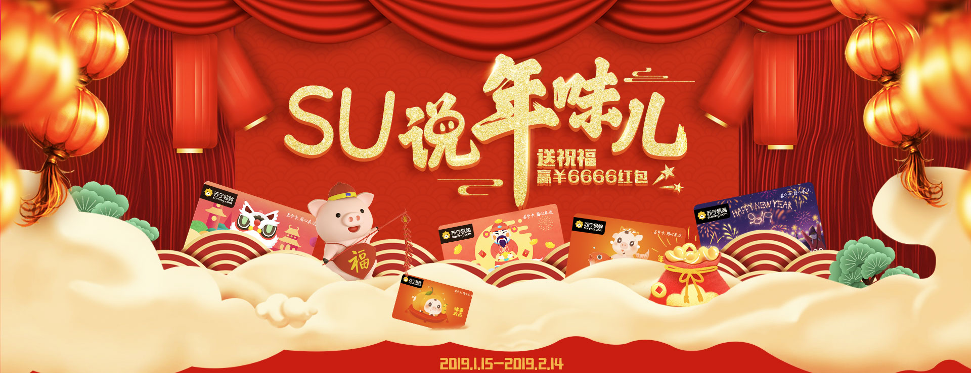苏宁卡SU说年味儿