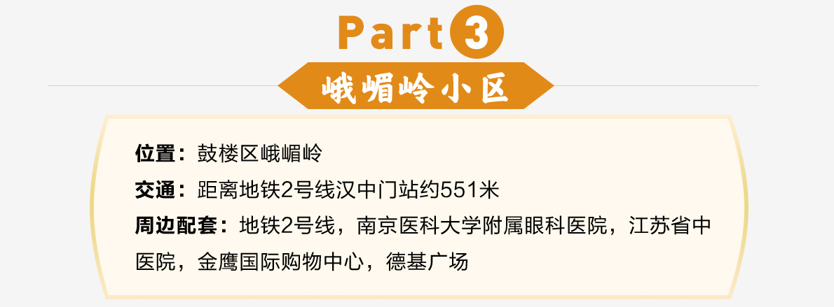 峨眉岭