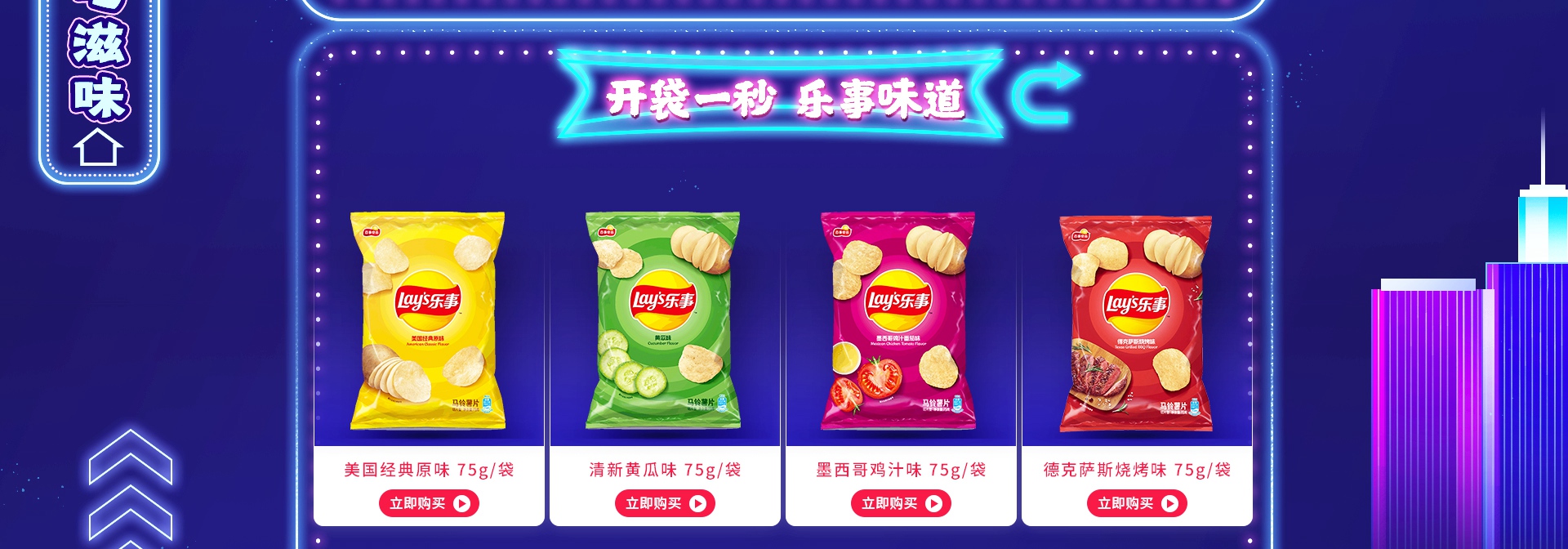 片片刻刻有乐事