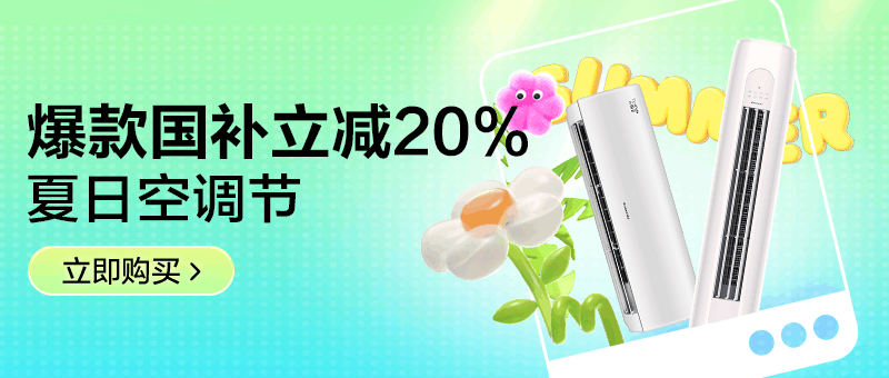 清凉节