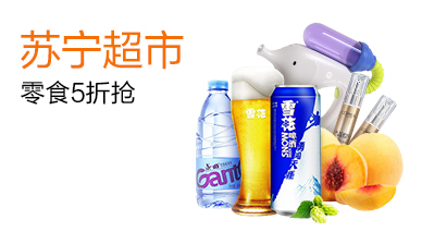 快消