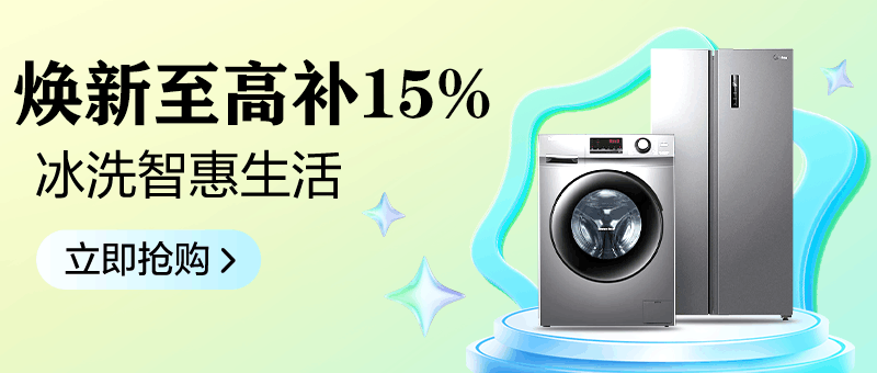 冰洗常规素材