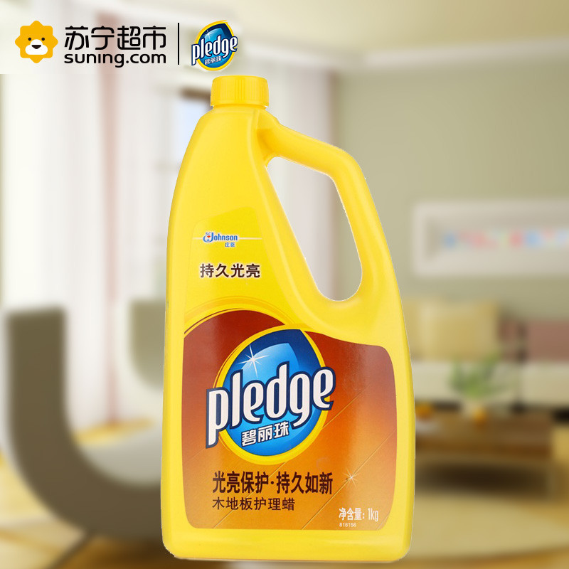 碧丽珠木地板护理蜡1kg【价格 图片 品牌 报价】-香港苏宁苏宁自营