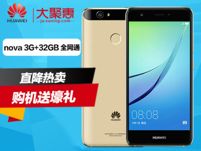 华为nova(3gb 32gb)香槟金(黑) 全网通移动定制版4g手机 直降热卖送