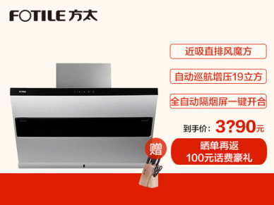 0 &yen; 方太(fotile)经典欧式 抽油烟机灶具套餐eh29t fd21be 17立方