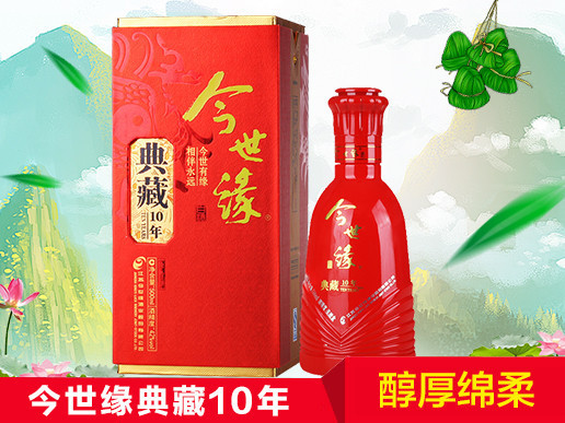 今世缘十年典藏 40° 500ml